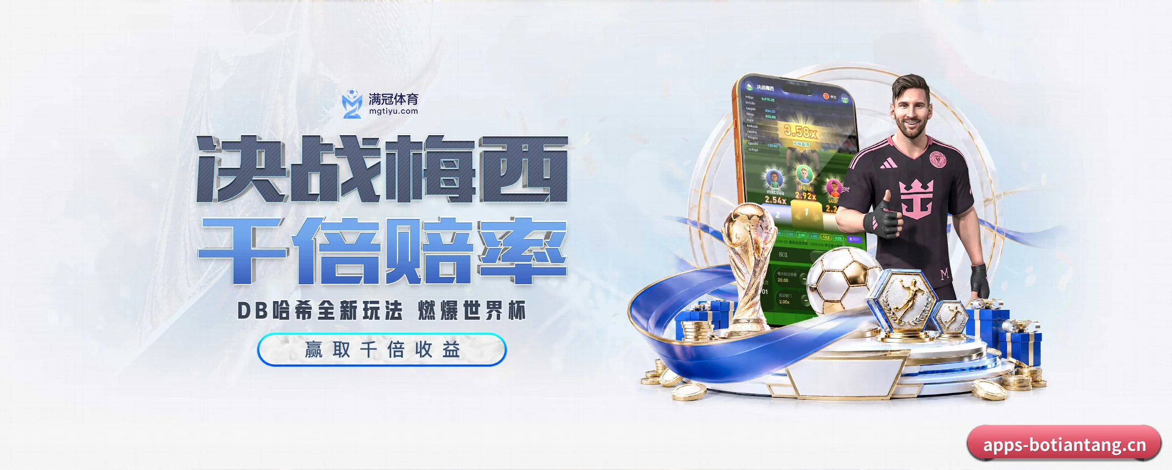 博天堂 APP